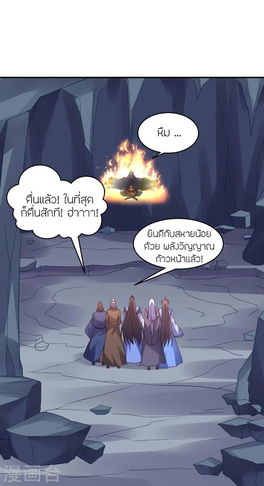 Banished Disciple’s Counterattack ราชาอมตะผู้ถูกขับไล่ ตอนที่ 300 หน้า 56