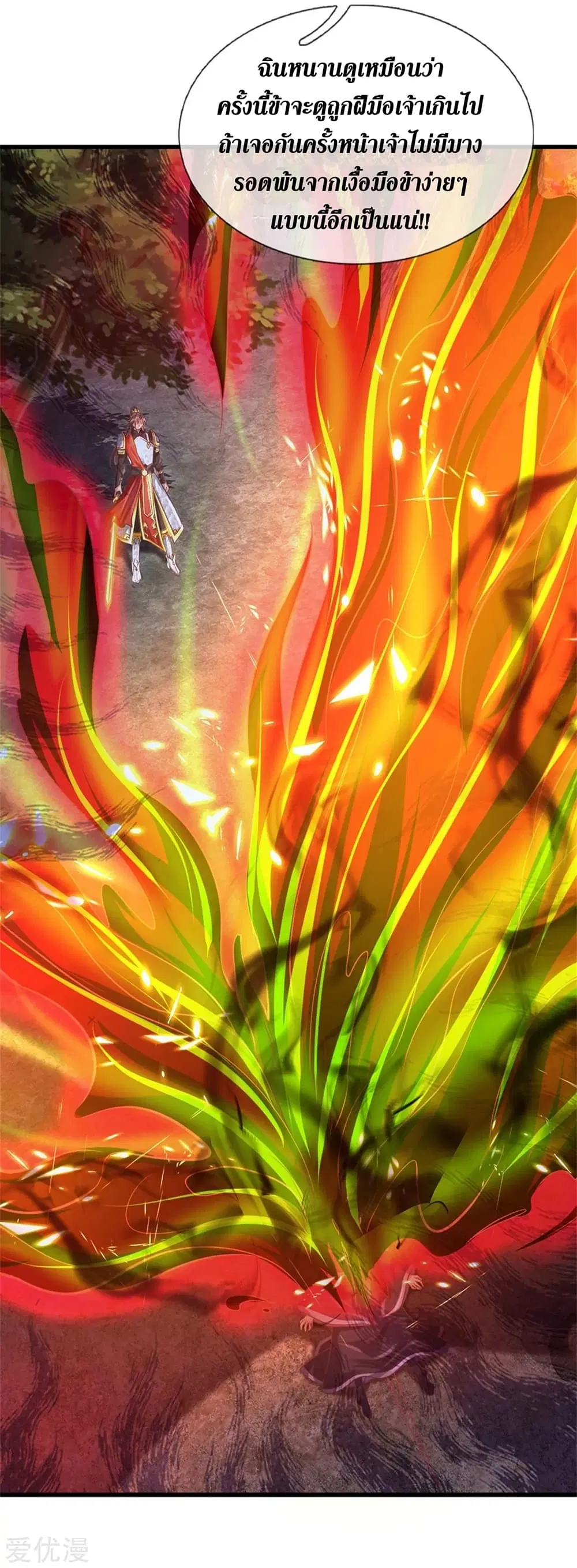 Sky Sword God ตอนที่ 359 หน้า 34