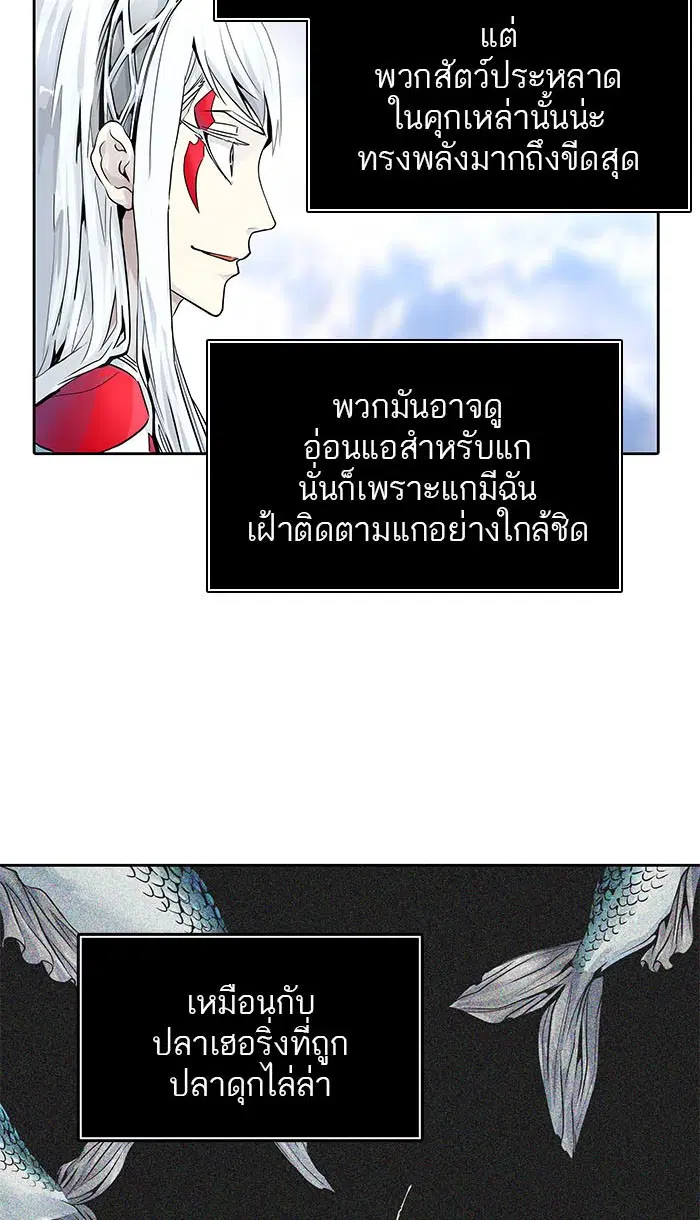 Tower of God ตอนที่ 495 หน้า 29