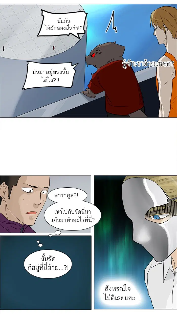 Tower of God ตอนที่ 154 หน้า 16