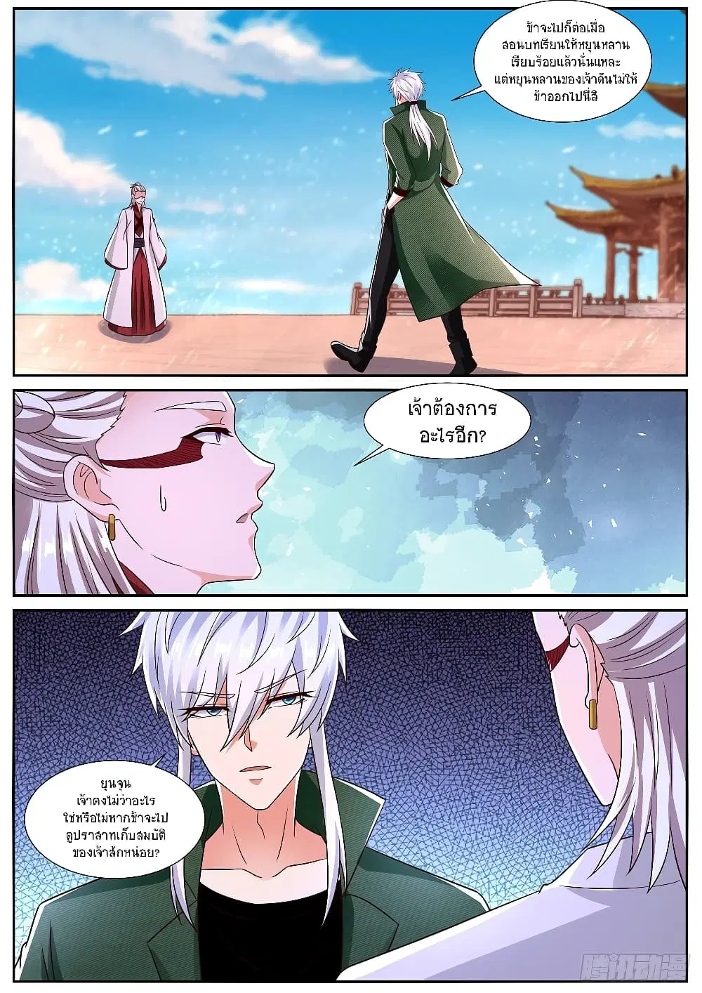 Rebirth Of The Urban Immortal Cultivator ตอนที่ 823 หน้า 4