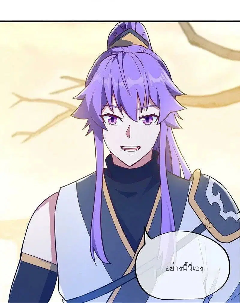 Peerless Battle Spirit ตอนที่ 474 หน้า 35