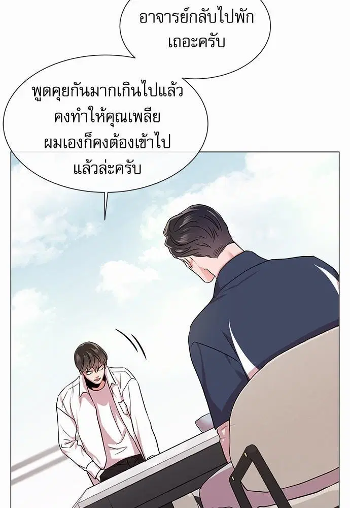 Red Candy – ปฏิบัติการชิงหัวใจ ตอนที่ 65 หน้า 61