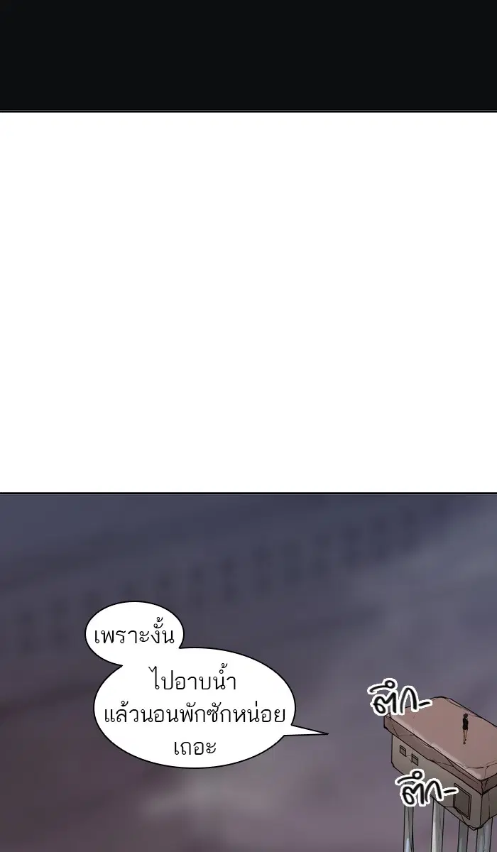Tower of God ตอนที่ 390 หน้า 18