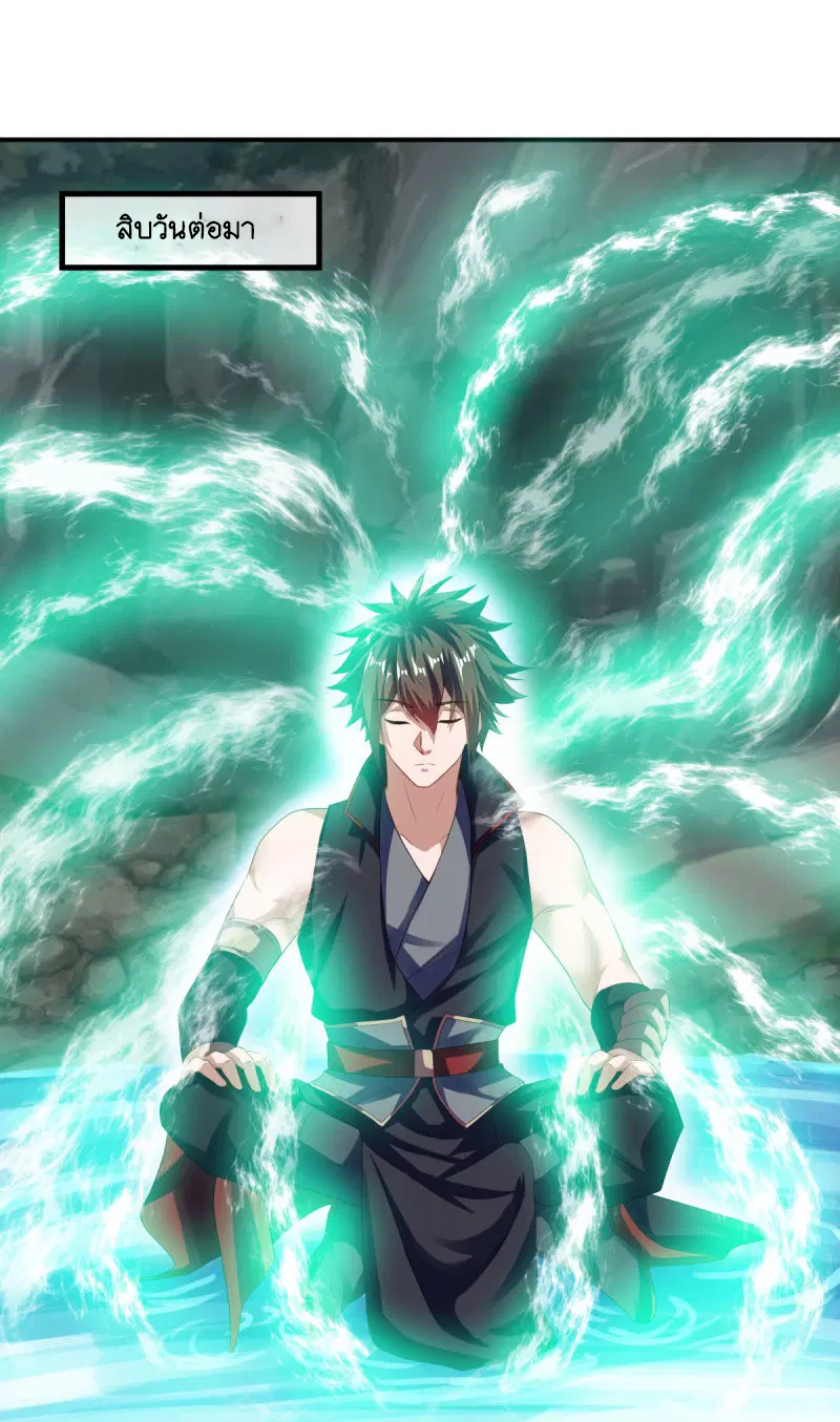 Peerless Battle Spirit ตอนที่ 600 หน้า 31