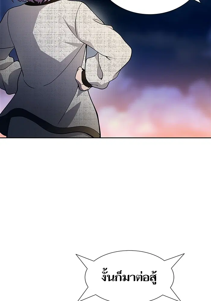 Tower of God ตอนที่ 582 หน้า 12
