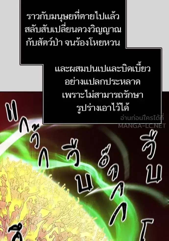 Tower of God ตอนที่ 640 หน้า 177