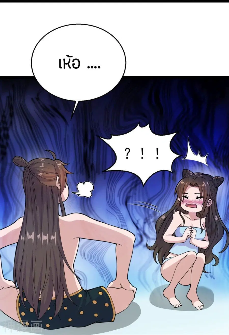 Banished Disciple’s Counterattack ราชาอมตะผู้ถูกขับไล่ ตอนที่ 225 หน้า 16
