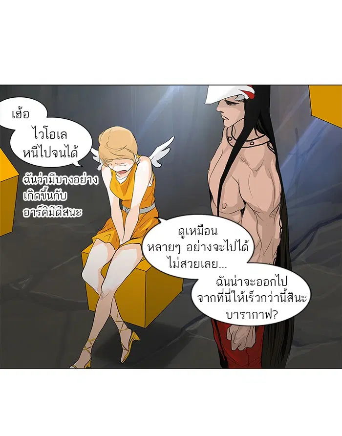 Tower of God ตอนที่ 176 หน้า 36