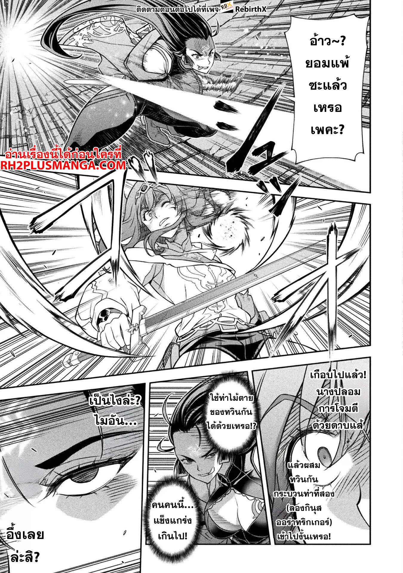 Drawing: Saikyou Mangaka wa Oekaki Skill de Isekai Musou Suru! นักวาดมังงะผู้ไร้เทียมทาน ณ แดนต่างโลก ตอนที่ 143 หน้า 10