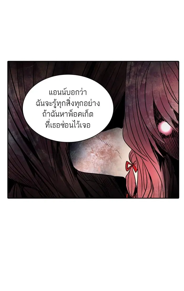 Tower of God ตอนที่ 320 หน้า 15