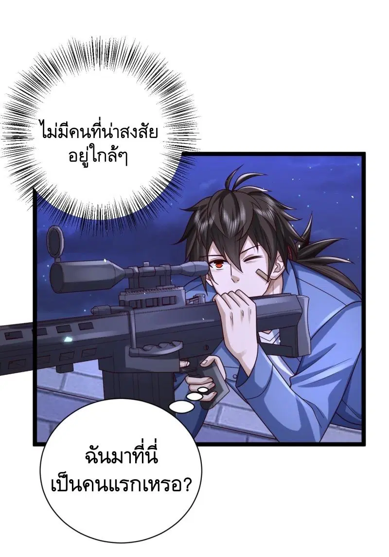 The First Order ตอนที่ 251 หน้า 24
