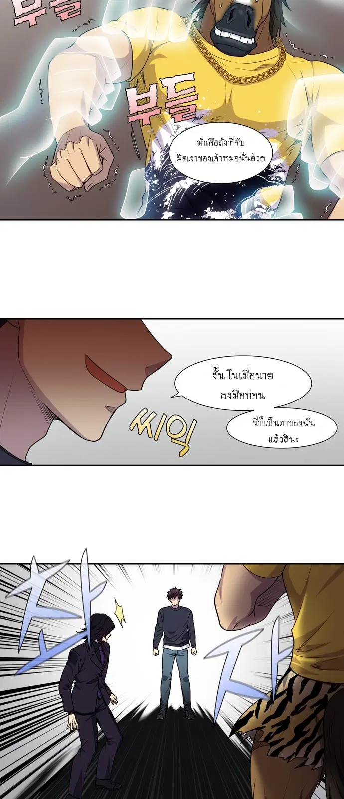 The Gamer ตอนที่ 422 หน้า 4