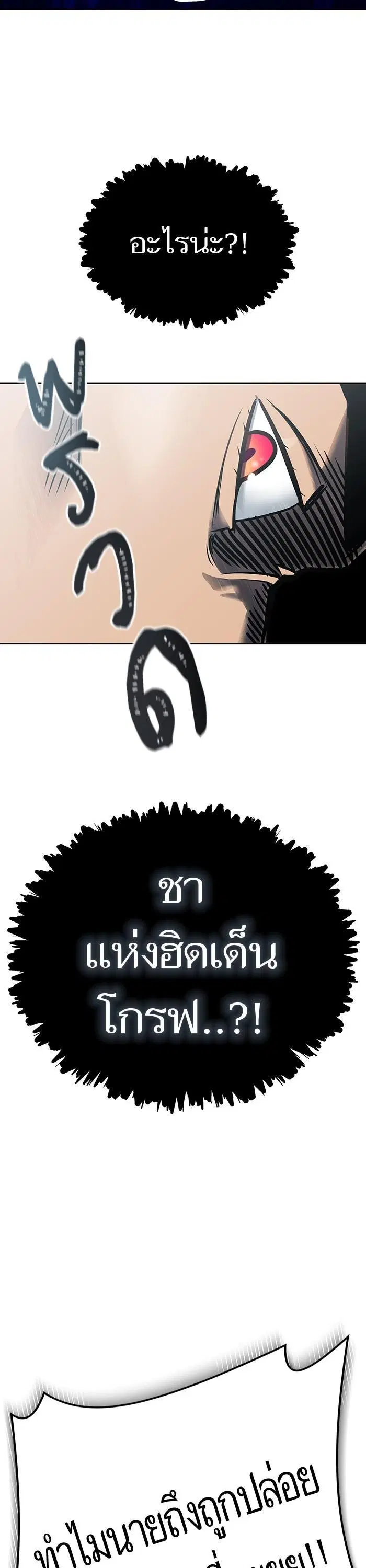 Tower of God ตอนที่ 591 หน้า 39