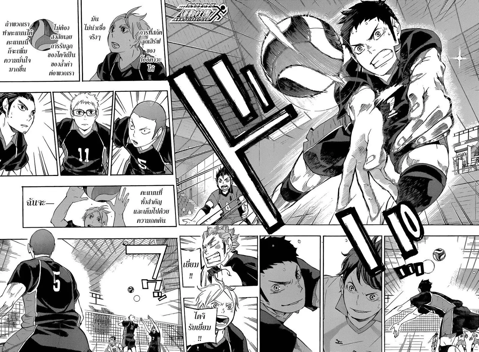 Haikyuu!! ตอนที่ 56 หน้า 14