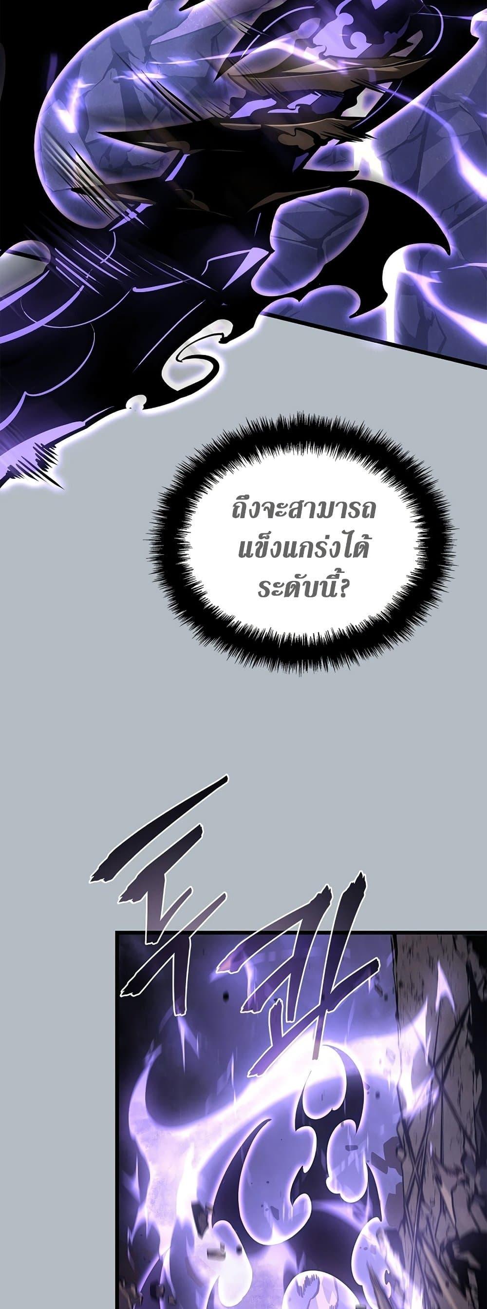 Solo Leveling โซโล่เลเวลลิ่ง ตอนที่ 199 หน้า 28