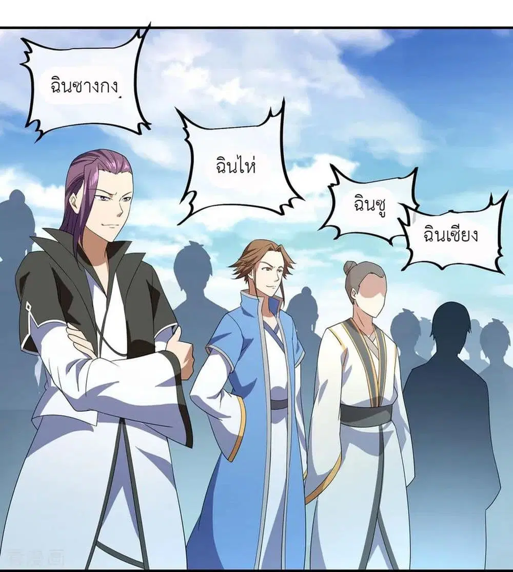 Peerless Battle Spirit ตอนที่ 29 หน้า 21