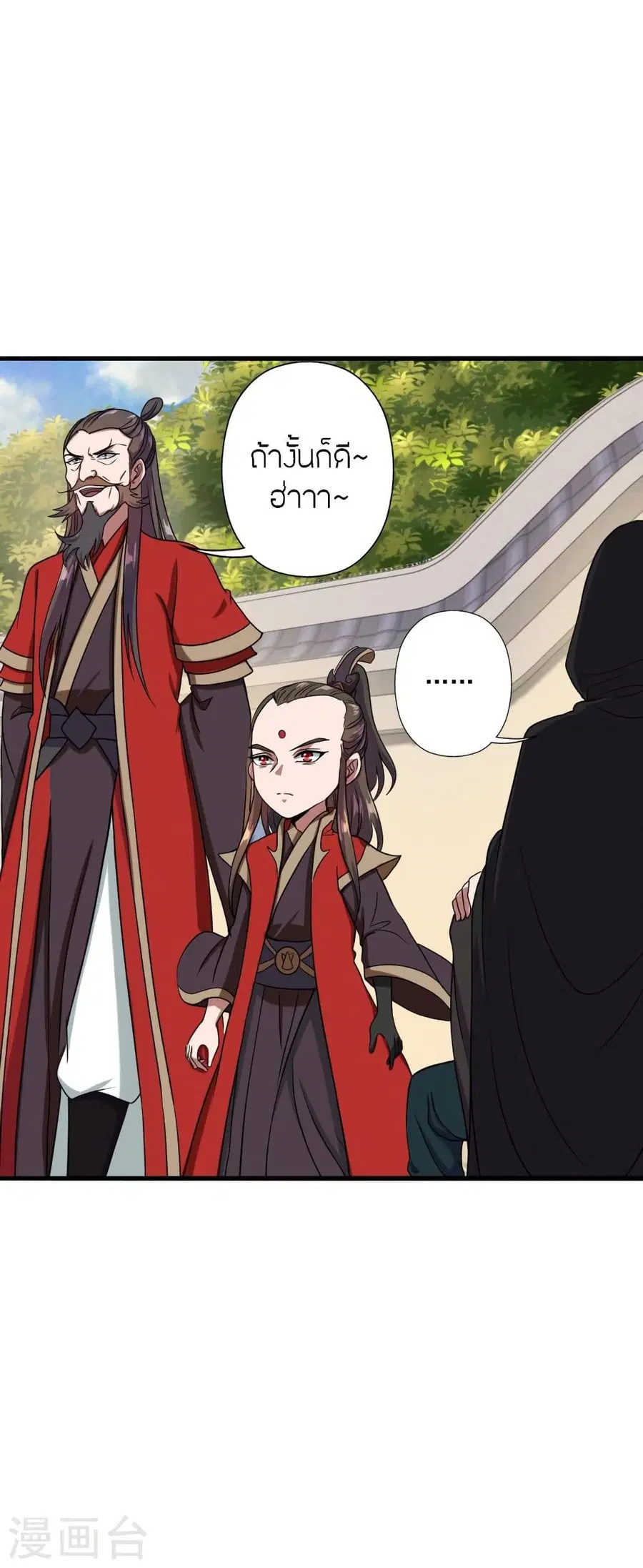 Banished Disciple’s Counterattack ราชาอมตะผู้ถูกขับไล่ ตอนที่ 290 หน้า 3