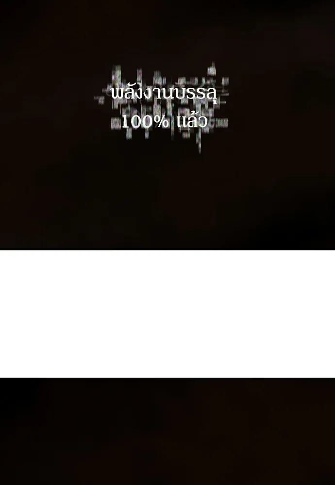 The World’s Best Engineer ยอดสถาปนิกผู้พิทักษ์อาณาจักร ตอนที่ 222 หน้า 115