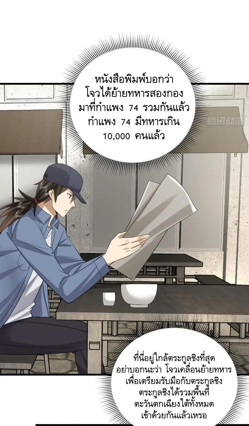 The First Order ตอนที่ 297 หน้า 22