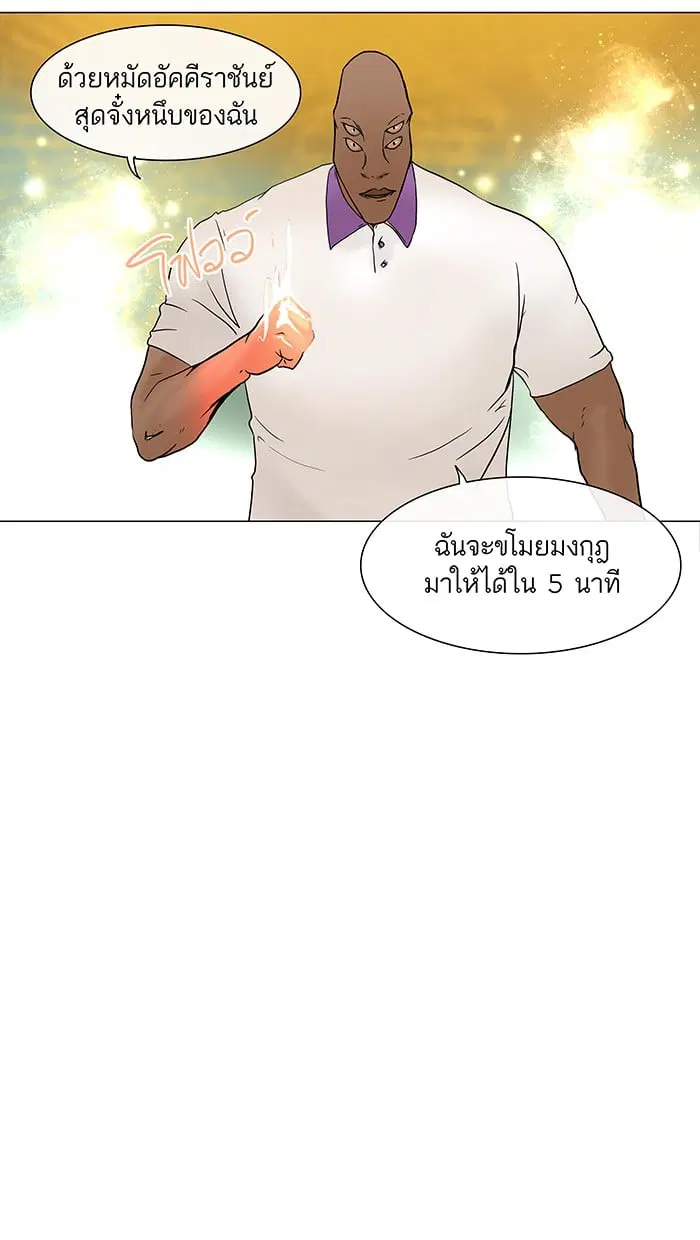Tower of God ตอนที่ 17 หน้า 44