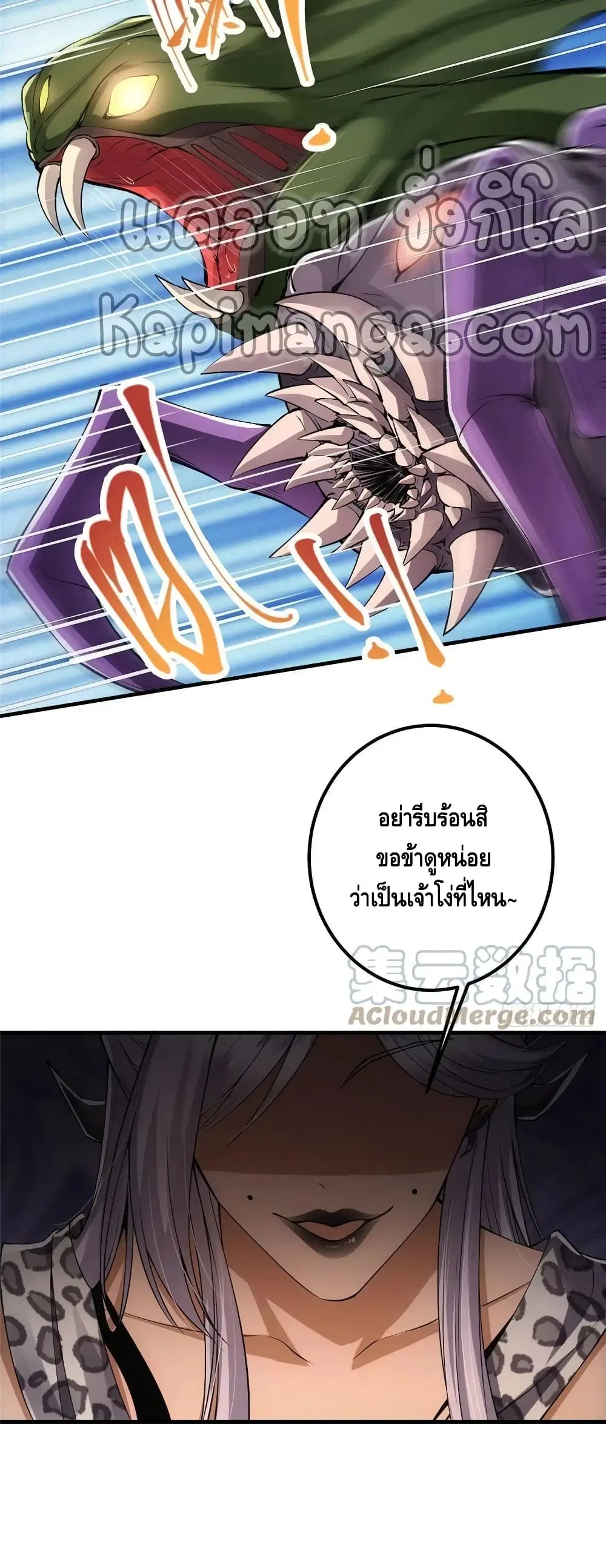 Keep A Low Profile ตอนที่ 63 หน้า 21