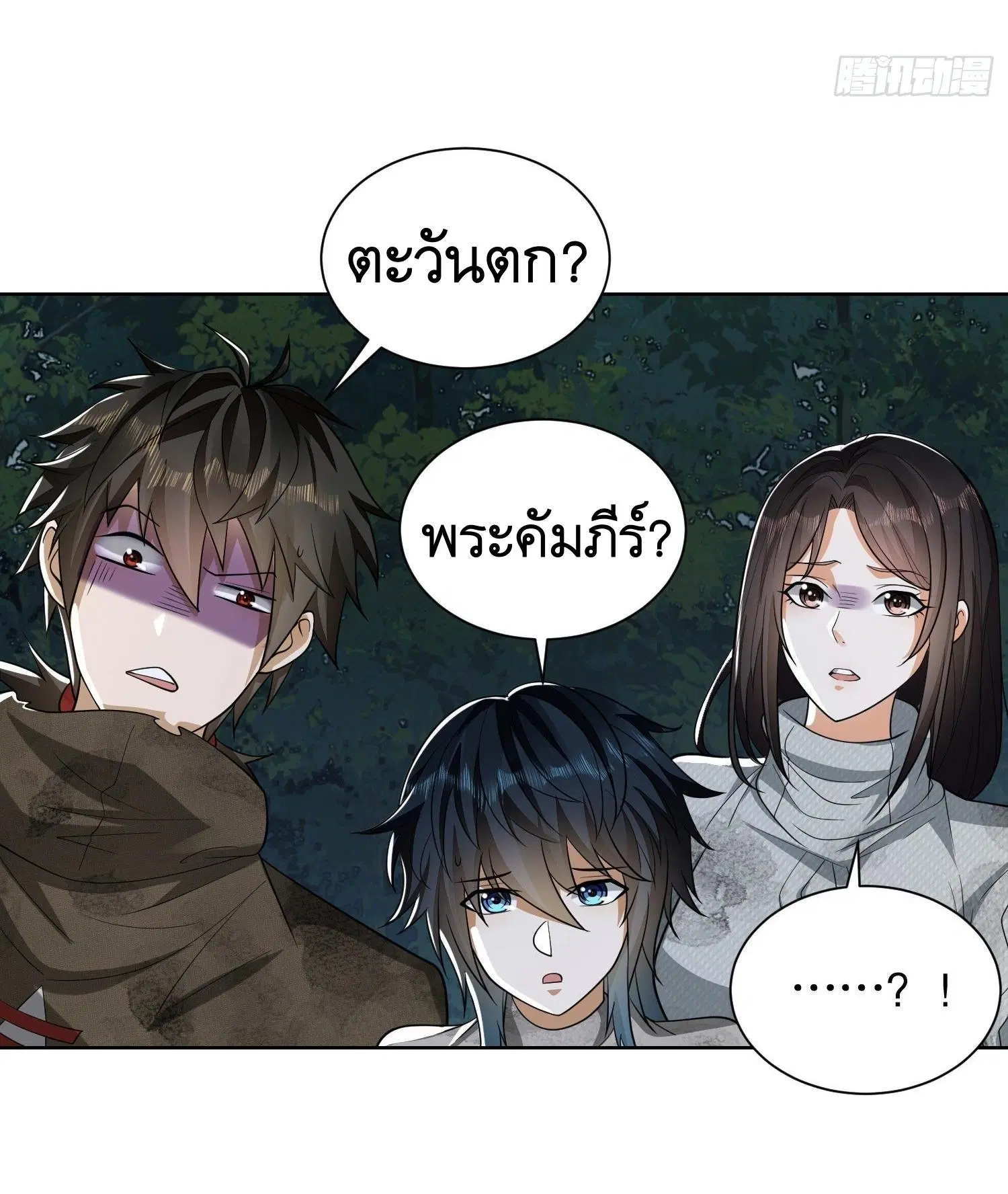 The First Order ตอนที่ 54 หน้า 18