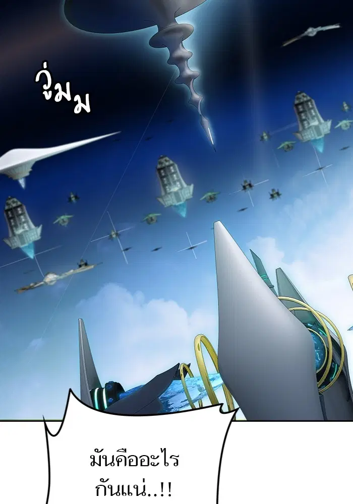 Tower of God ตอนที่ 577 หน้า 135