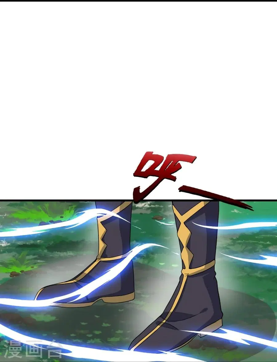 Banished Disciple’s Counterattack ราชาอมตะผู้ถูกขับไล่ ตอนที่ 300 หน้า 30