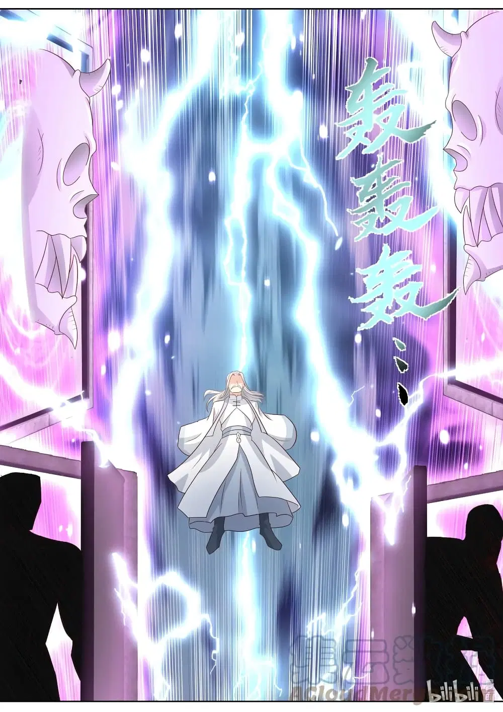 Martial God Asura ตอนที่ 360 หน้า 11
