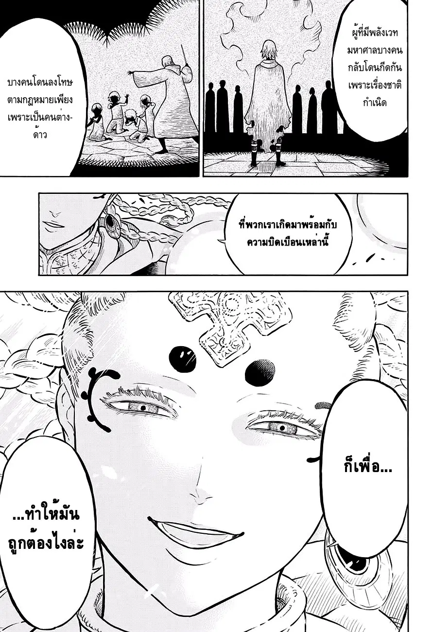Black Clover ตอนที่ 49 หน้า 7