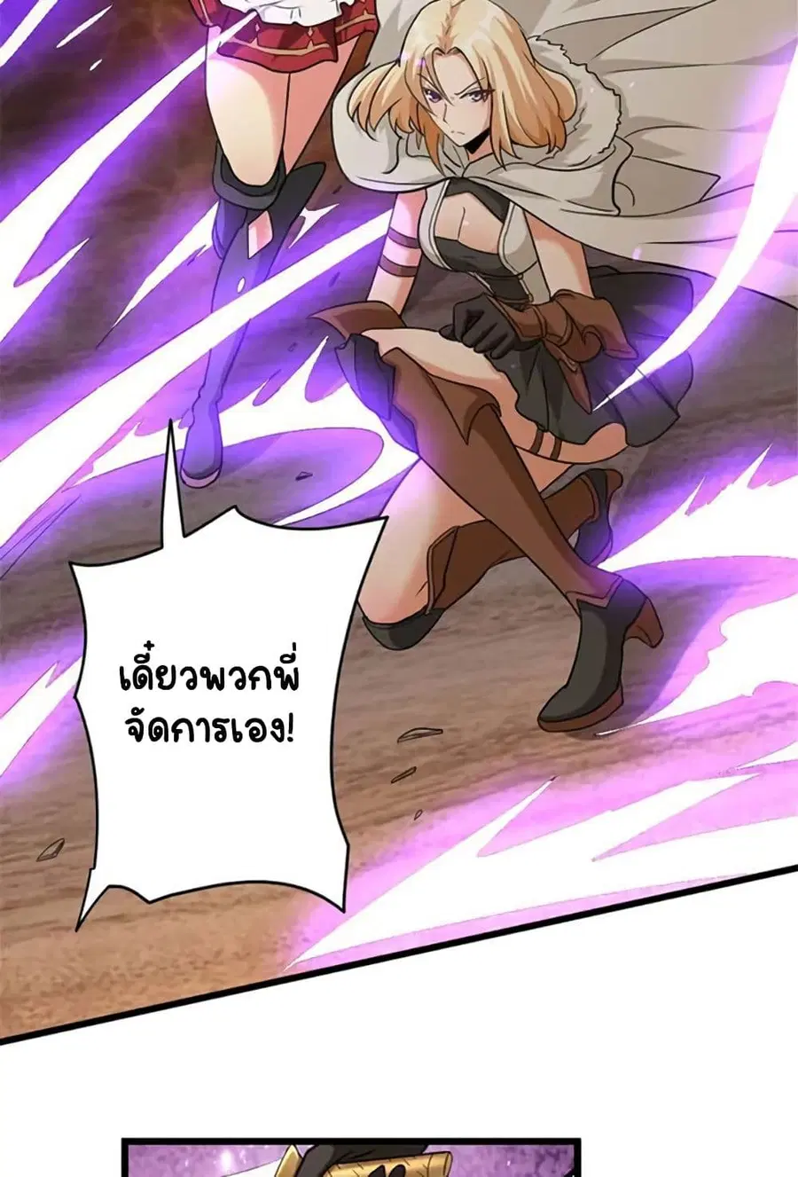 Release That Witch ตอนที่ 429 หน้า 37
