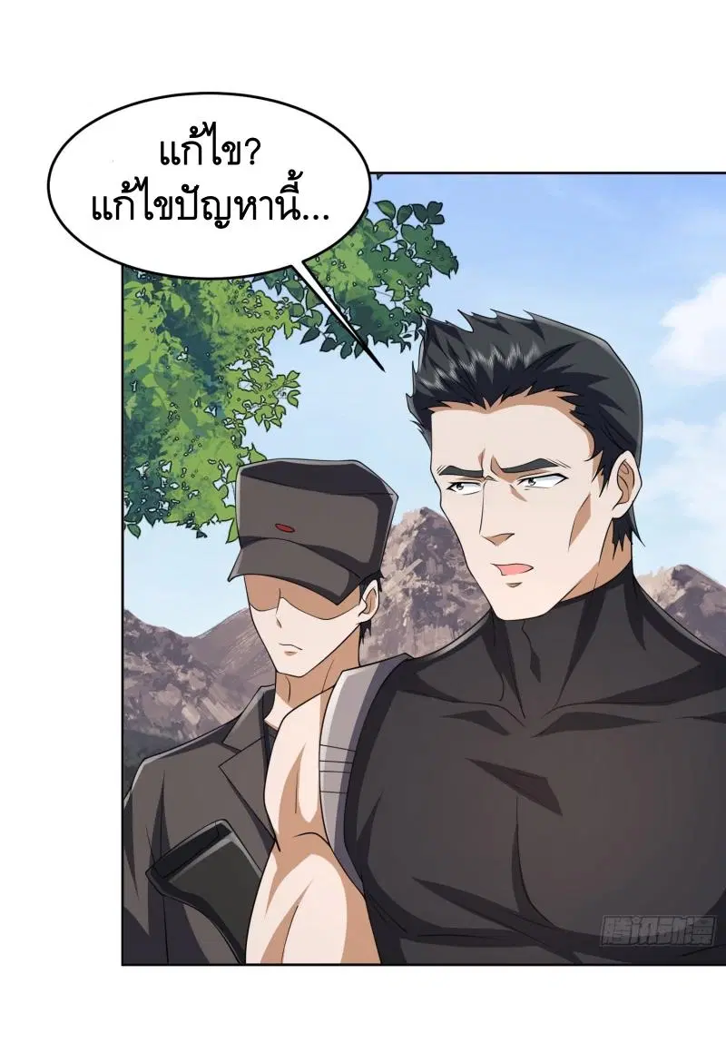 The First Order ตอนที่ 189 หน้า 44