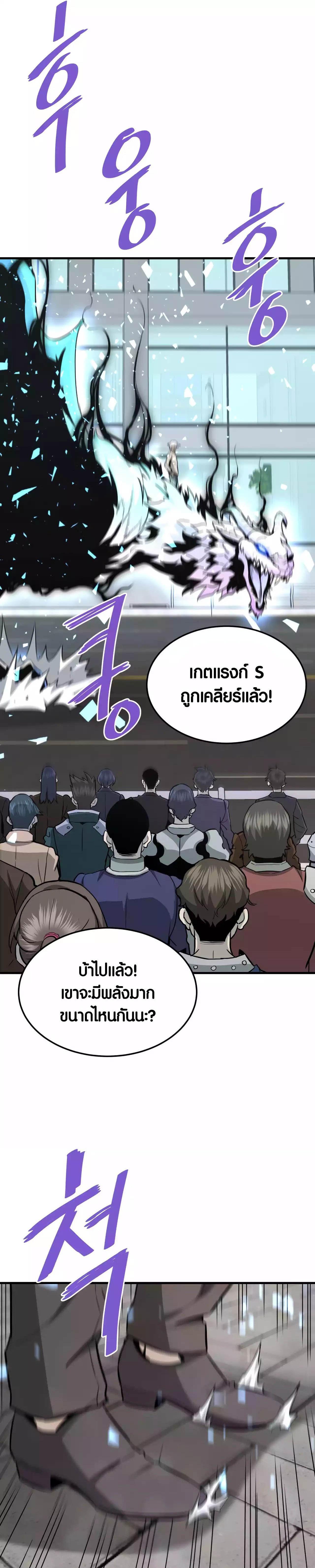 Han Dae Sung That Returned From Hell ตอนที่ 74 หน้า 6