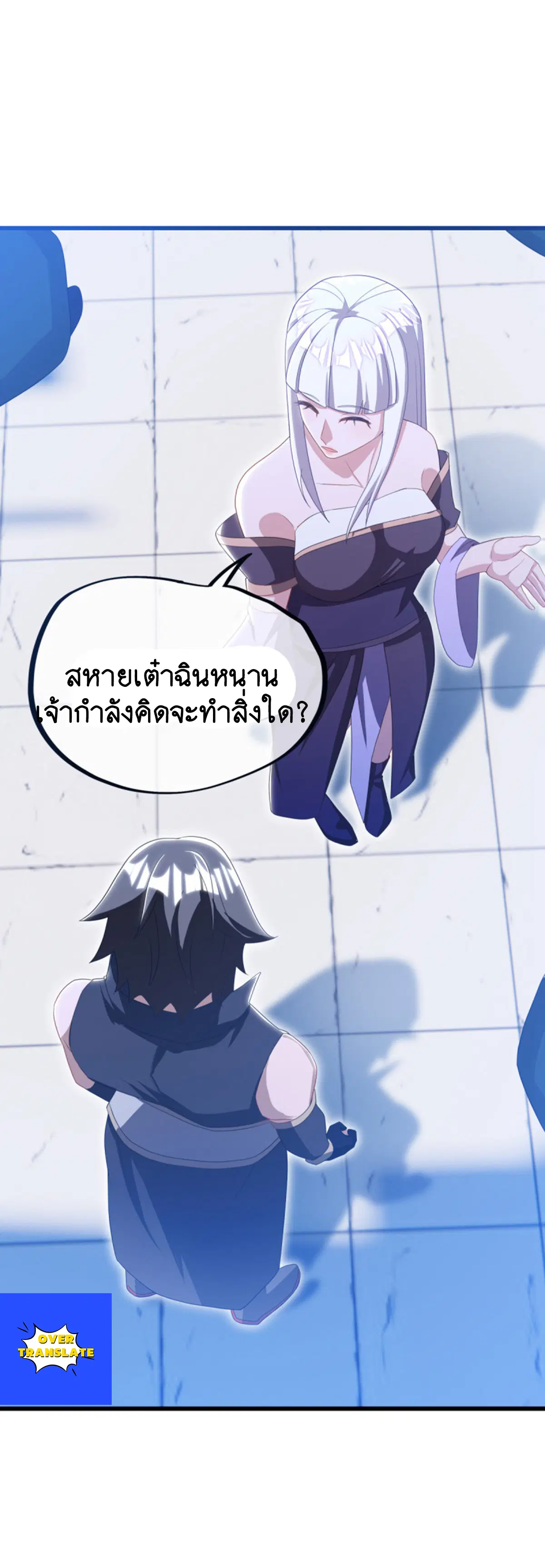 Peerless Battle Spirit ตอนที่ 626 หน้า 33