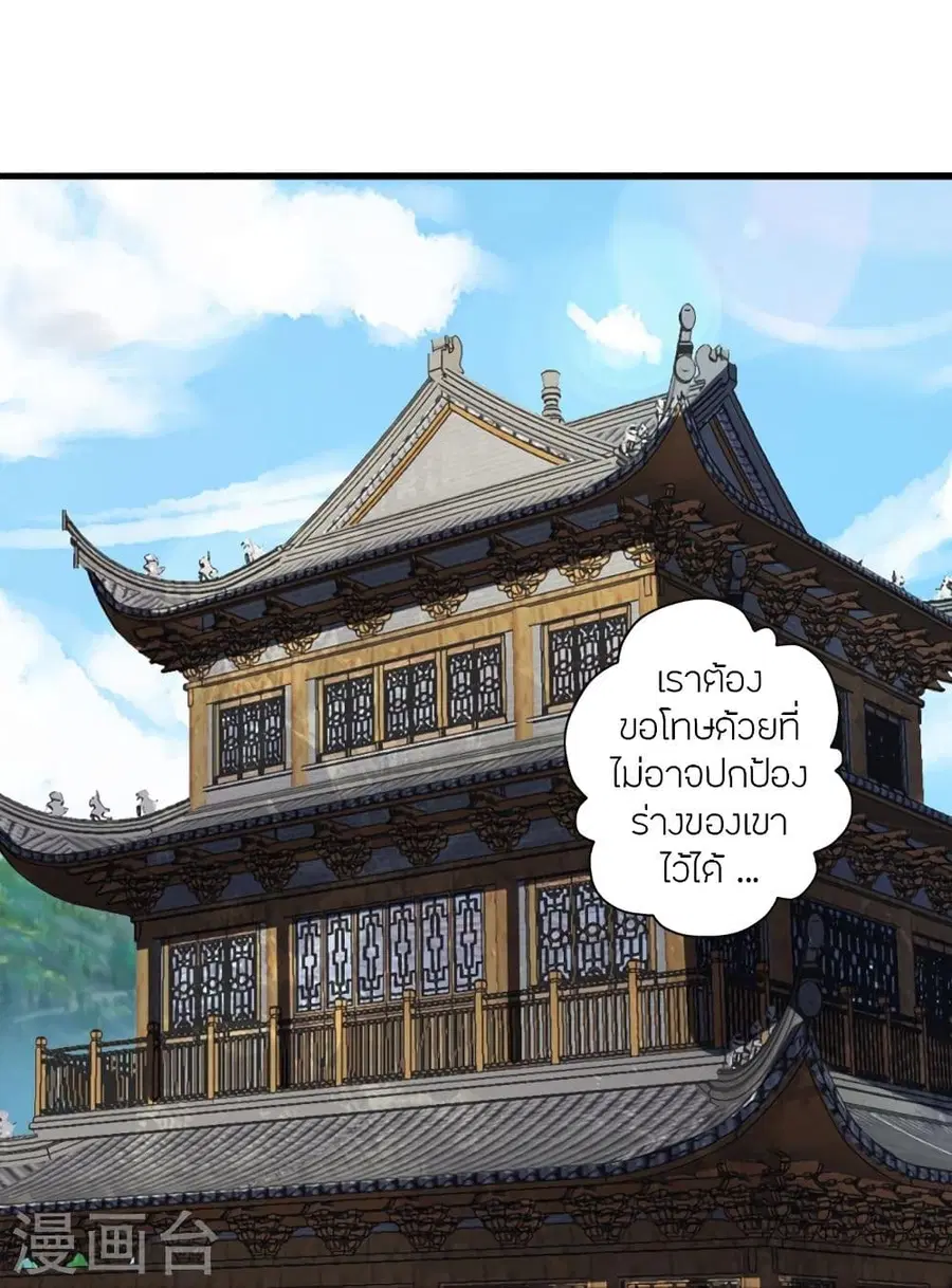 Banished Disciple’s Counterattack ราชาอมตะผู้ถูกขับไล่ ตอนที่ 327 หน้า 19