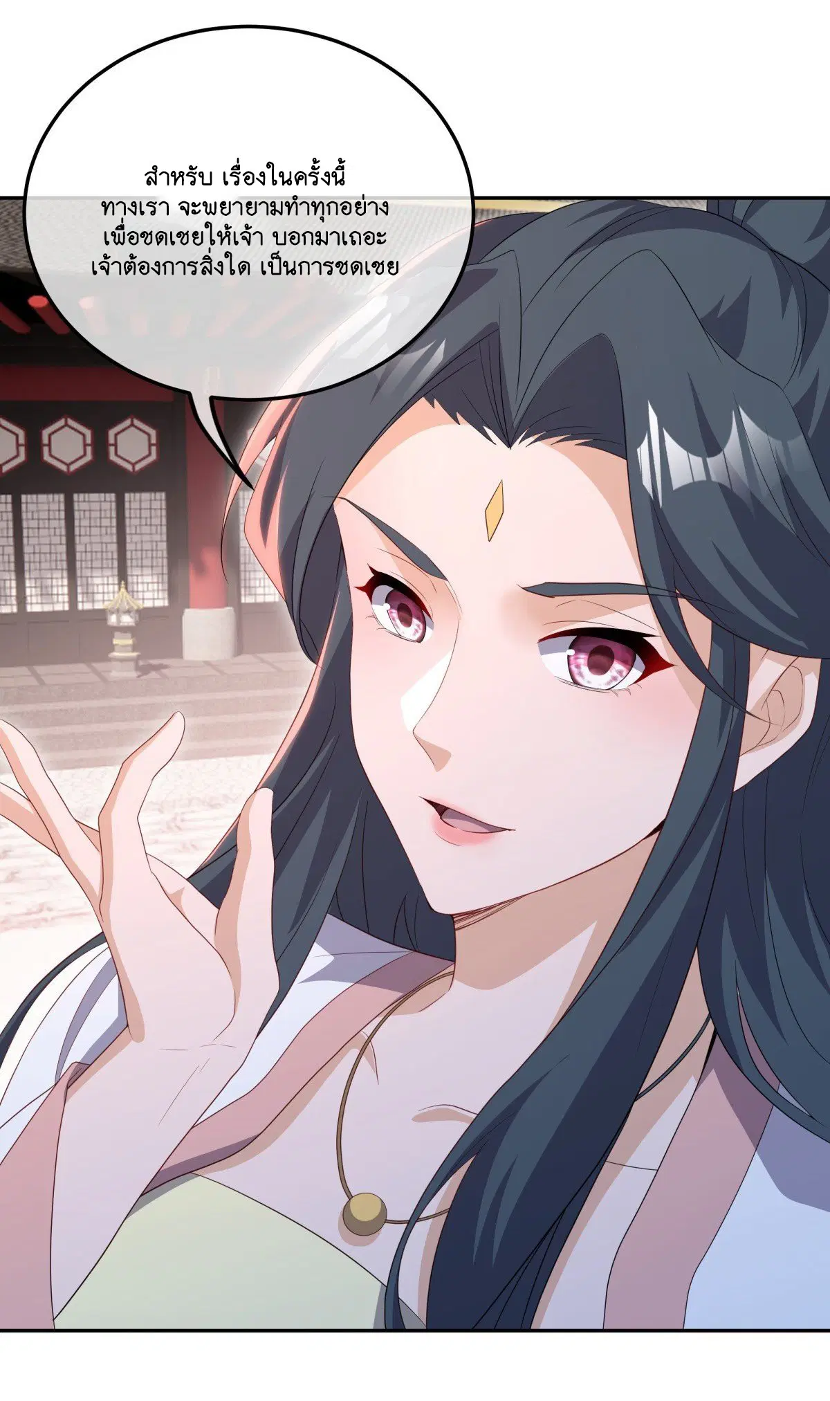 Peerless Battle Spirit ตอนที่ 714 หน้า 9