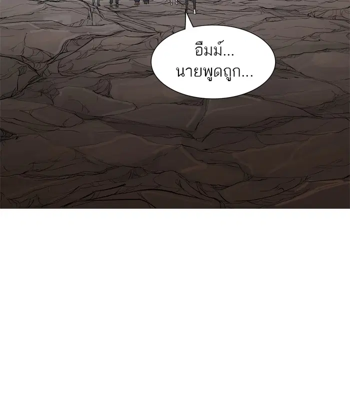 Tower of God ตอนที่ 358 หน้า 66