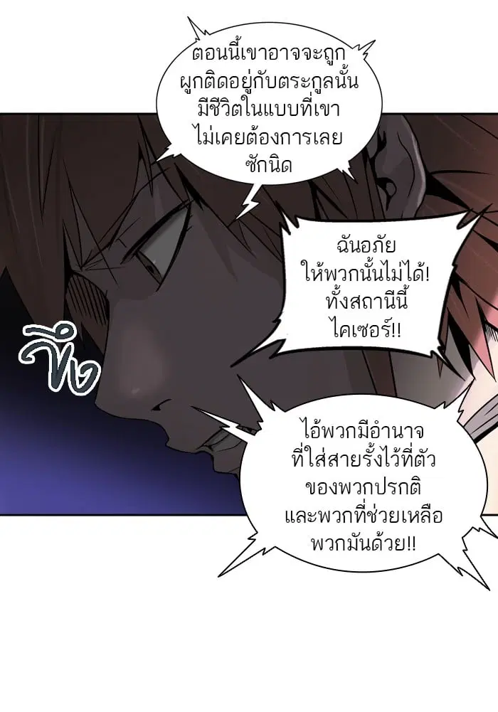 Tower of God ตอนที่ 289 หน้า 38