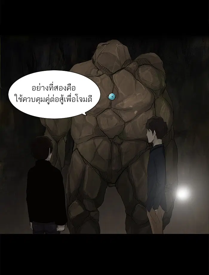 Tower of God ตอนที่ 116 หน้า 17