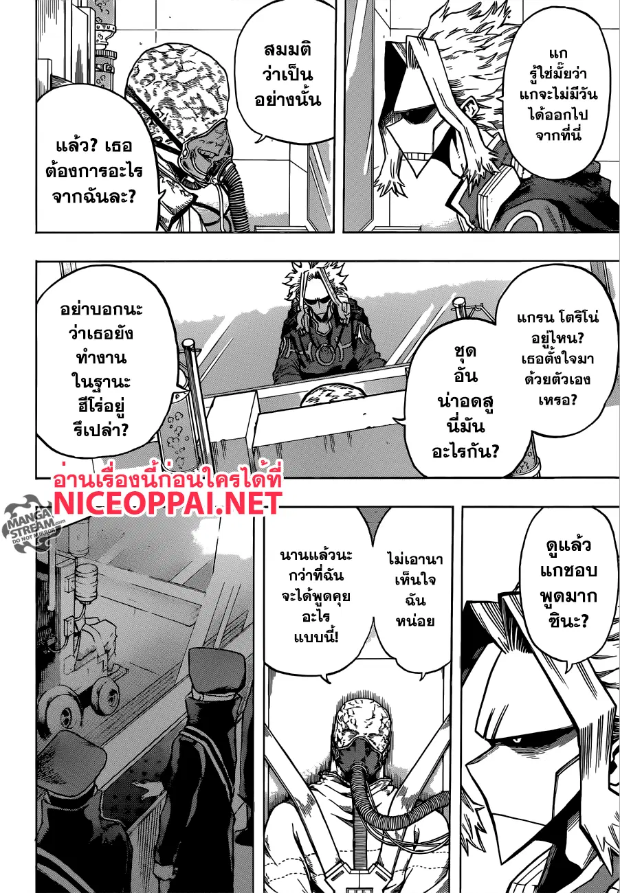 Boku no Hero Academia (My Hero Academia) ตอนที่ 116 หน้า 4