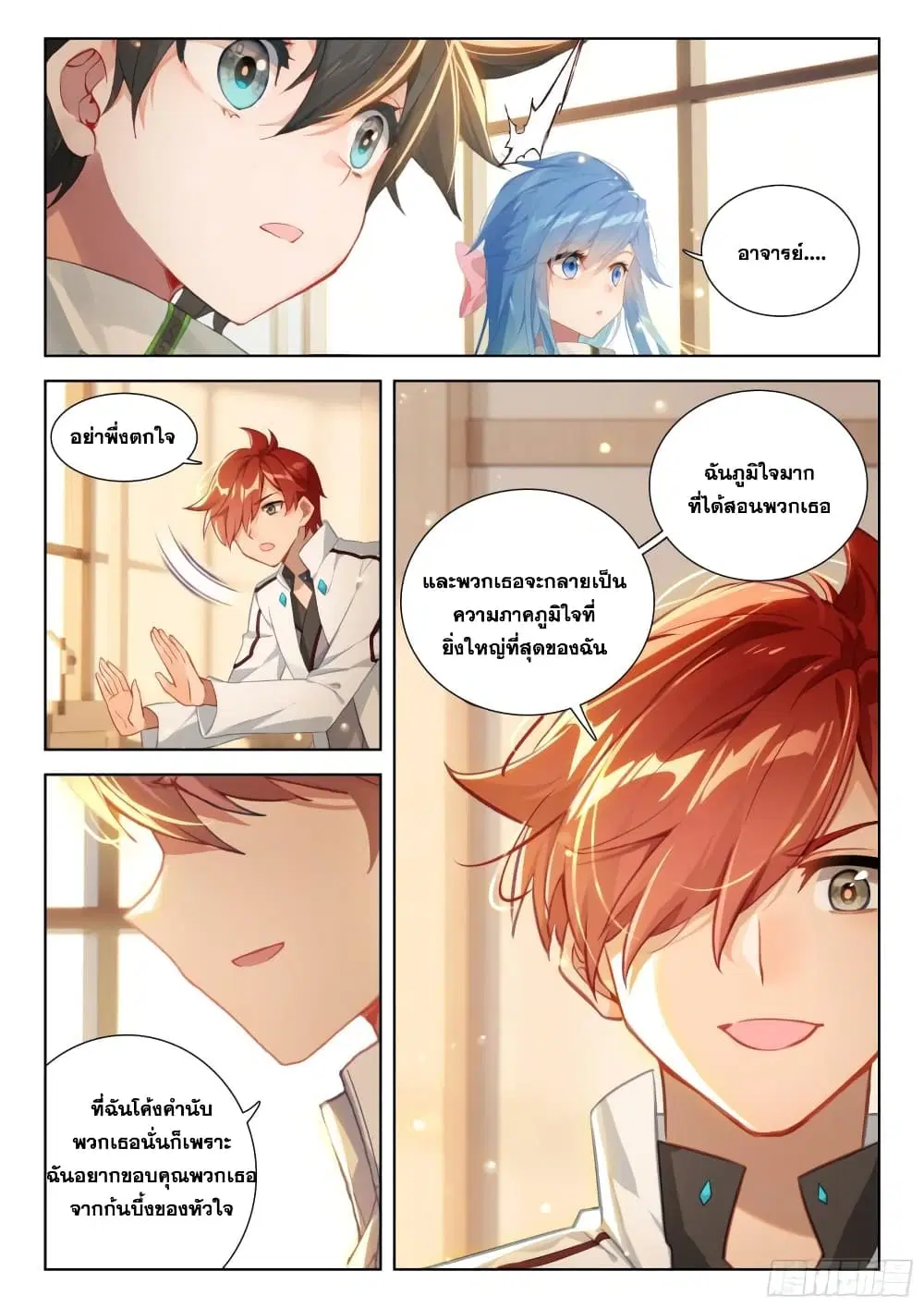 Douluo Dalu IV: Zhongji Douluo ตอนที่ 370 หน้า 4