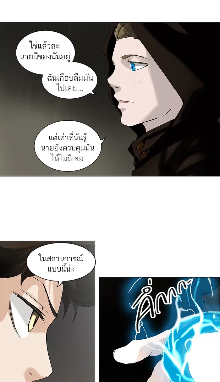 Tower of God ตอนที่ 220 หน้า 8