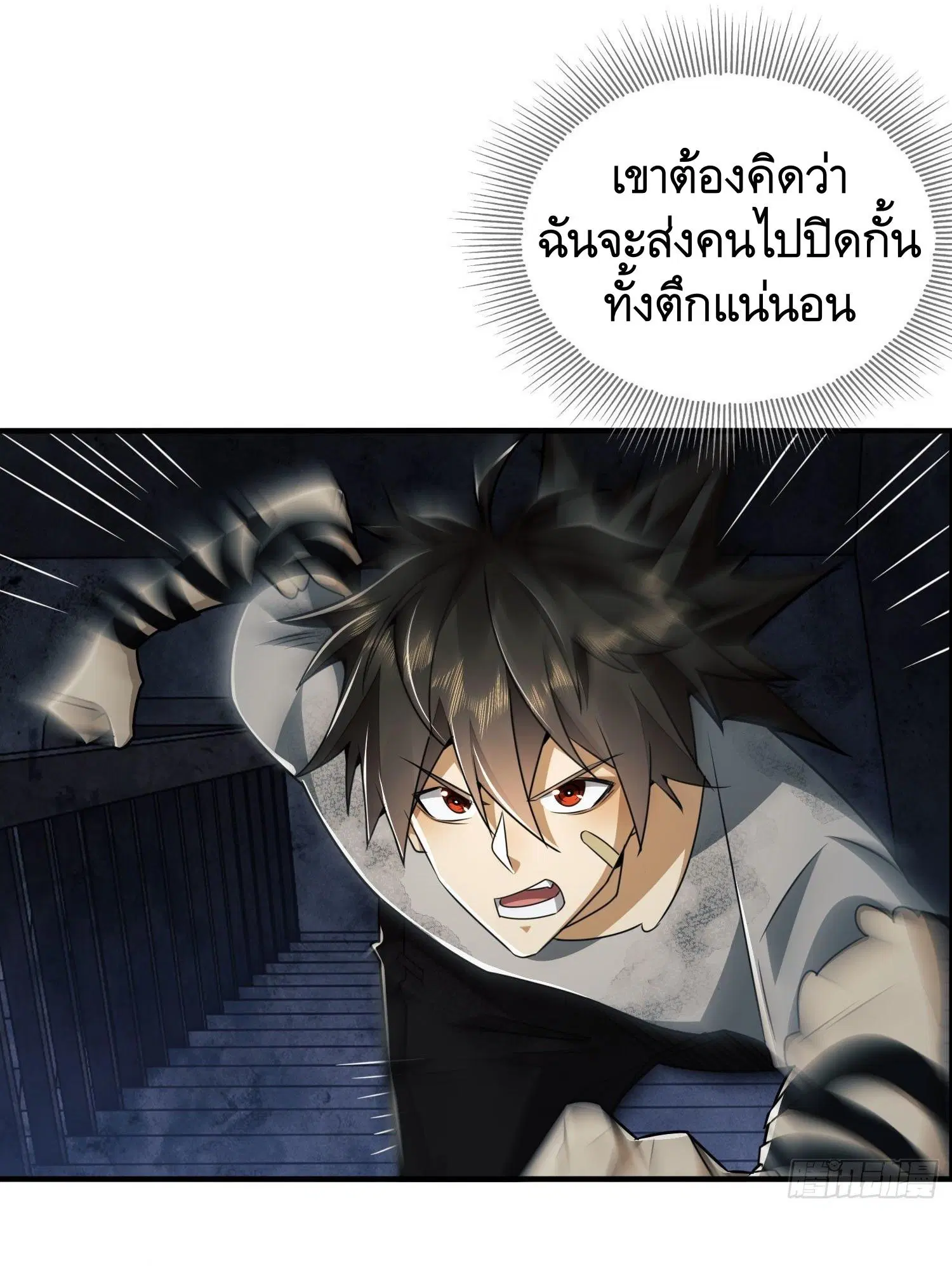 The First Order ตอนที่ 41 หน้า 19