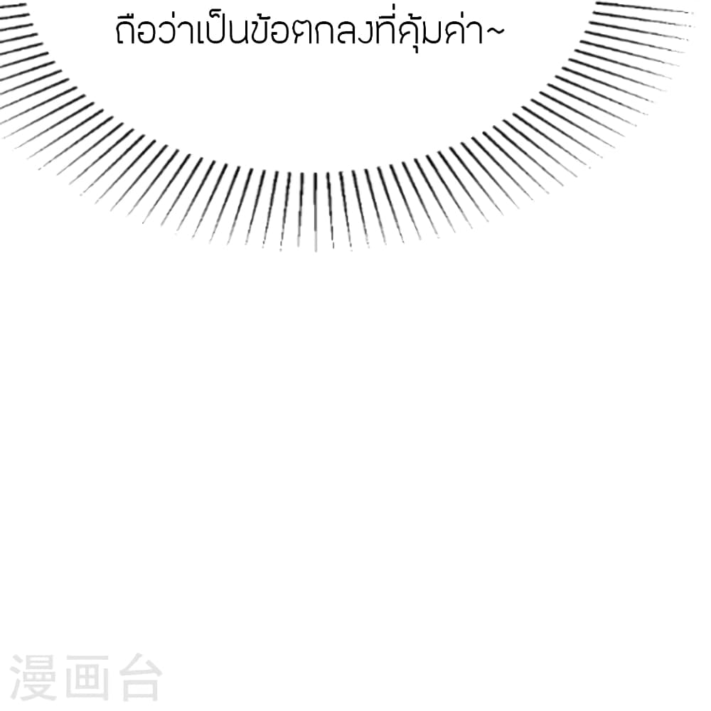 Banished Disciple’s Counterattack ราชาอมตะผู้ถูกขับไล่ ตอนที่ 400 หน้า 59
