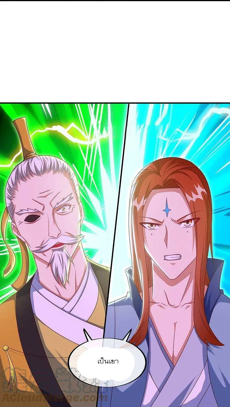 Peerless Battle Spirit ตอนที่ 531 หน้า 58