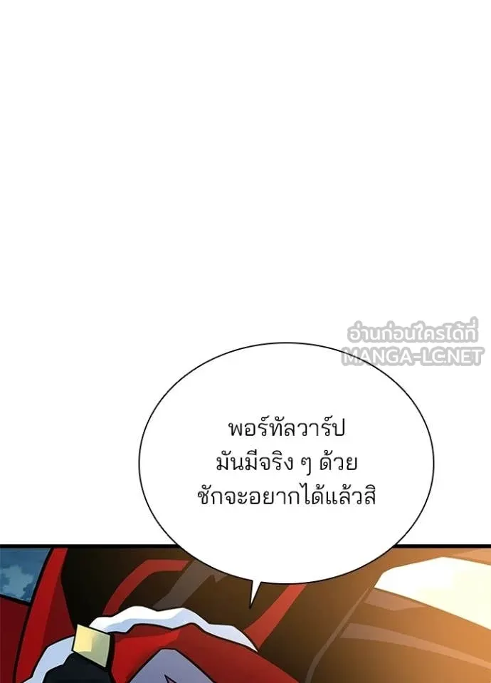 Villain to Kill ตอนที่ 228 หน้า 129