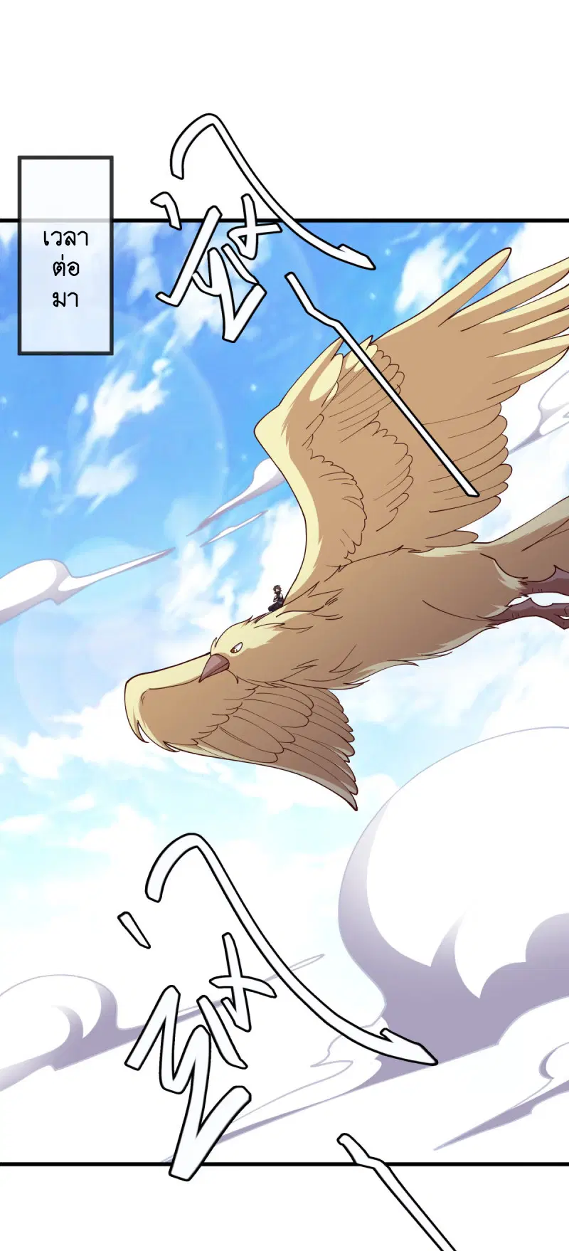 Peerless Battle Spirit ตอนที่ 654 หน้า 59