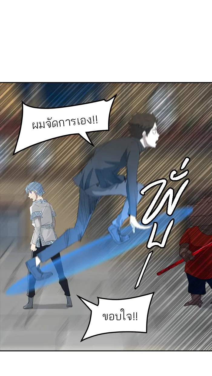 Tower of God ตอนที่ 356 หน้า 87