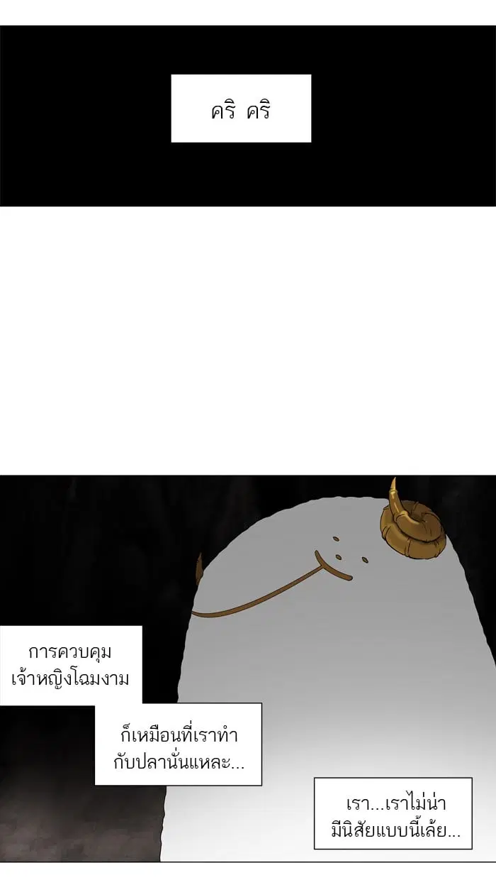 Tower of God ตอนที่ 68 หน้า 28